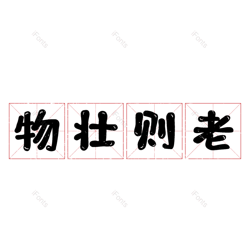 图片,元素,PNG,免抠素材